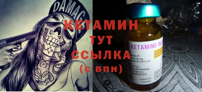 КЕТАМИН ketamine  цена   Туринск 