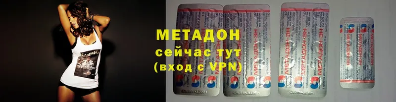 Метадон methadone  Туринск 